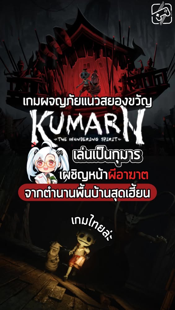 พี่แจ๊คคะ พากุมารน้อยกลับบ้านกัน ระวังพวกผีร้ายด้วยล่ะ #sheapgamer #เกมถูกบอกด้วย #เกมไทย