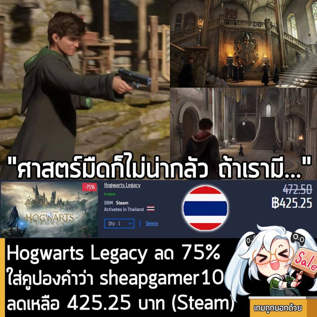 Hogwarts Legacy: 75% Off + Extra 10% Coupon on Gamersgate