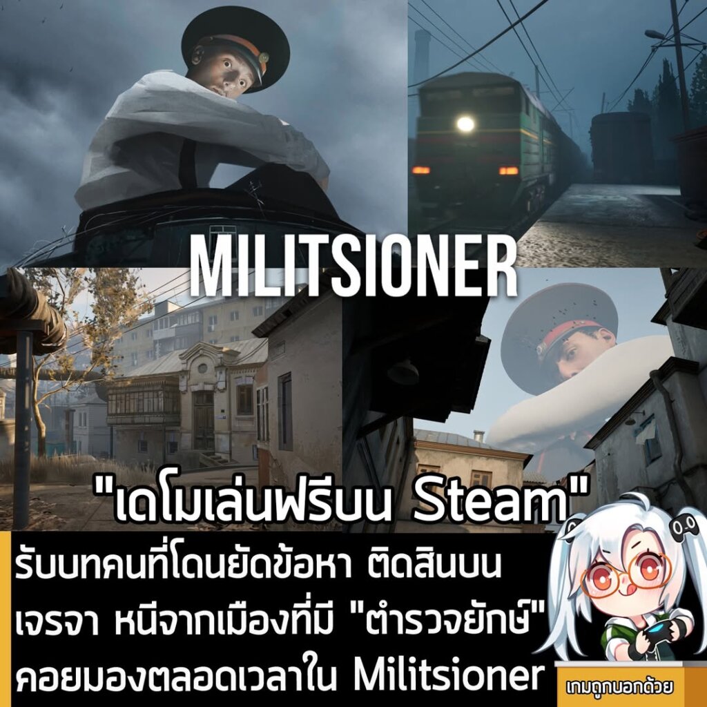 รับบทคนที่โดนยัดข้อหา ติดสินบน เจรจา หนีจากเมืองที่มี "ตำรวจยักษ์" คอยมองตลอดเวลาใน Militsioner