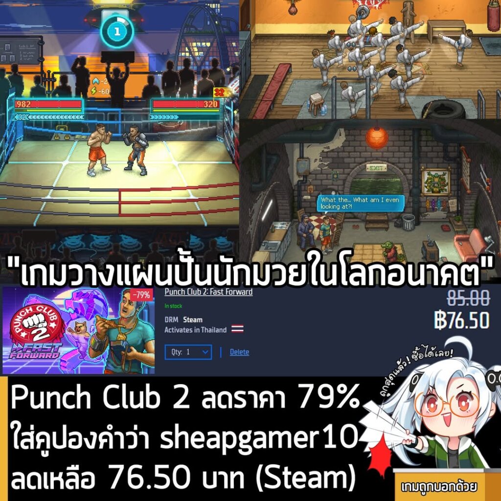 Punch Club 2: Fast Forward on Sale at Gamersgate (79% + 10% Coupon!)