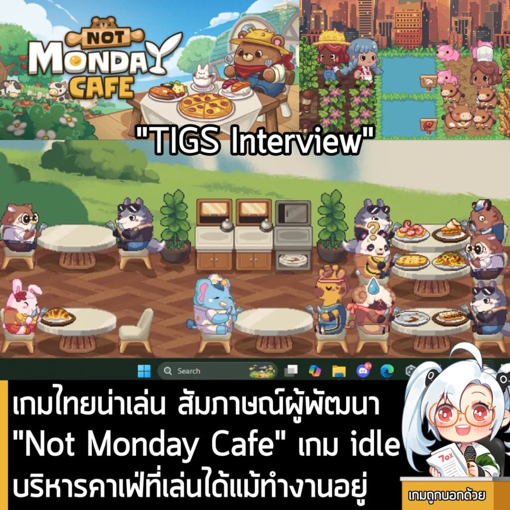 เกมไทยน่าเล่น สัมภาษณ์ผู้พัฒนา "Not Monday Cafe" เกม idle บริหารคาเฟ่ที่เล่นได้แม้ทำงานอยู่