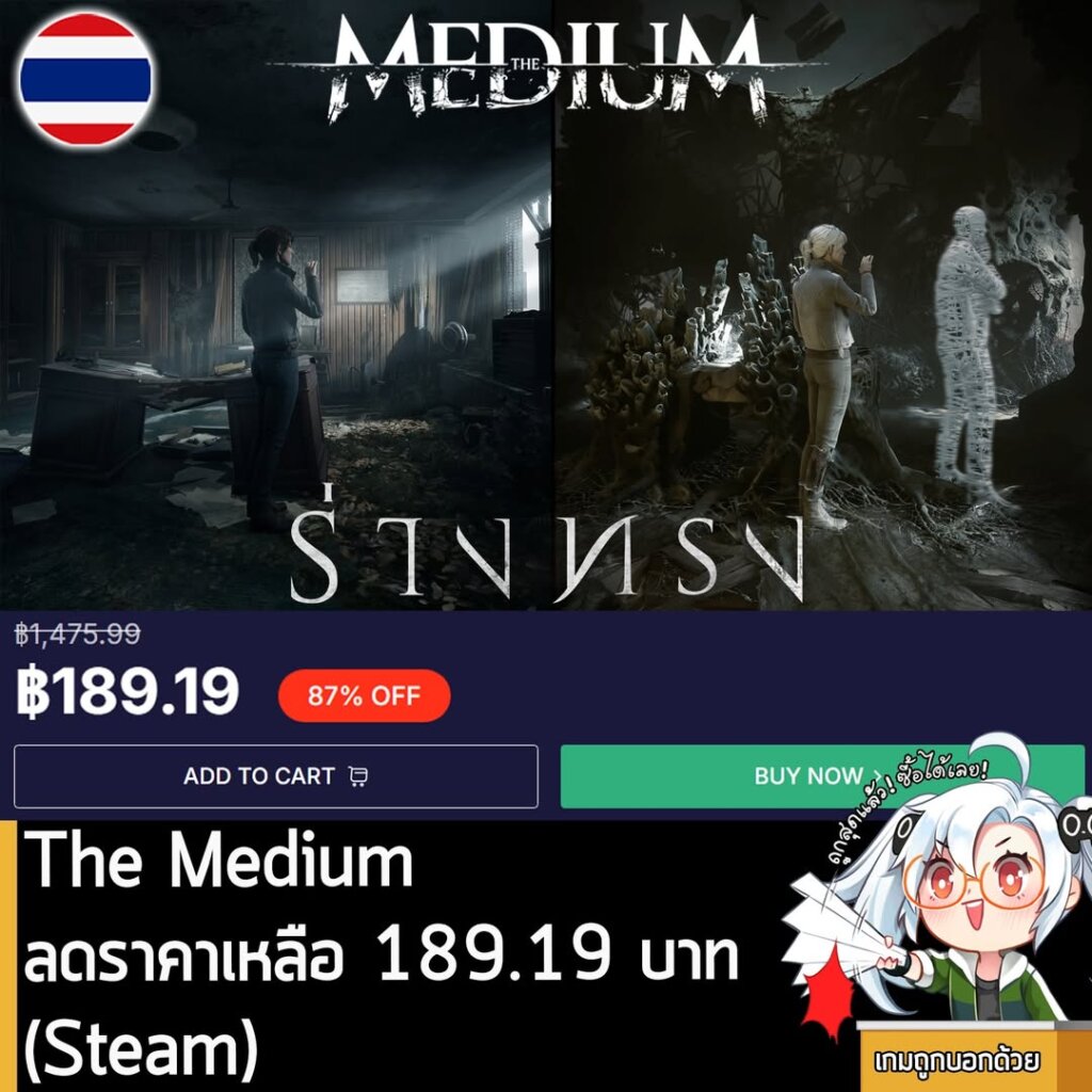 Amazing Deal: The Medium PC Steam Key ฿189.19 at CDKeys - Lowest Price!