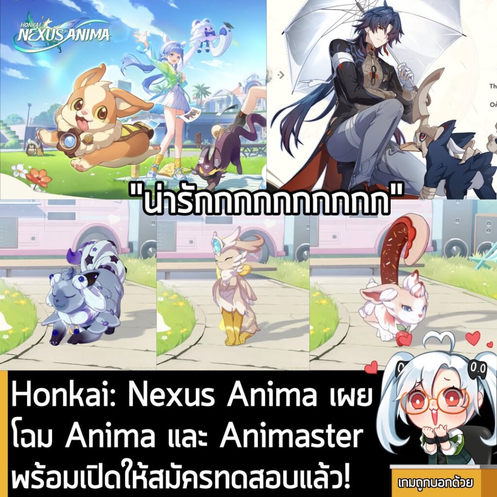 Honkai: Nexus Anima เผยโฉม Anima และ Animaster พร้อมเปิดให้สมัครทดสอบแล้ว!