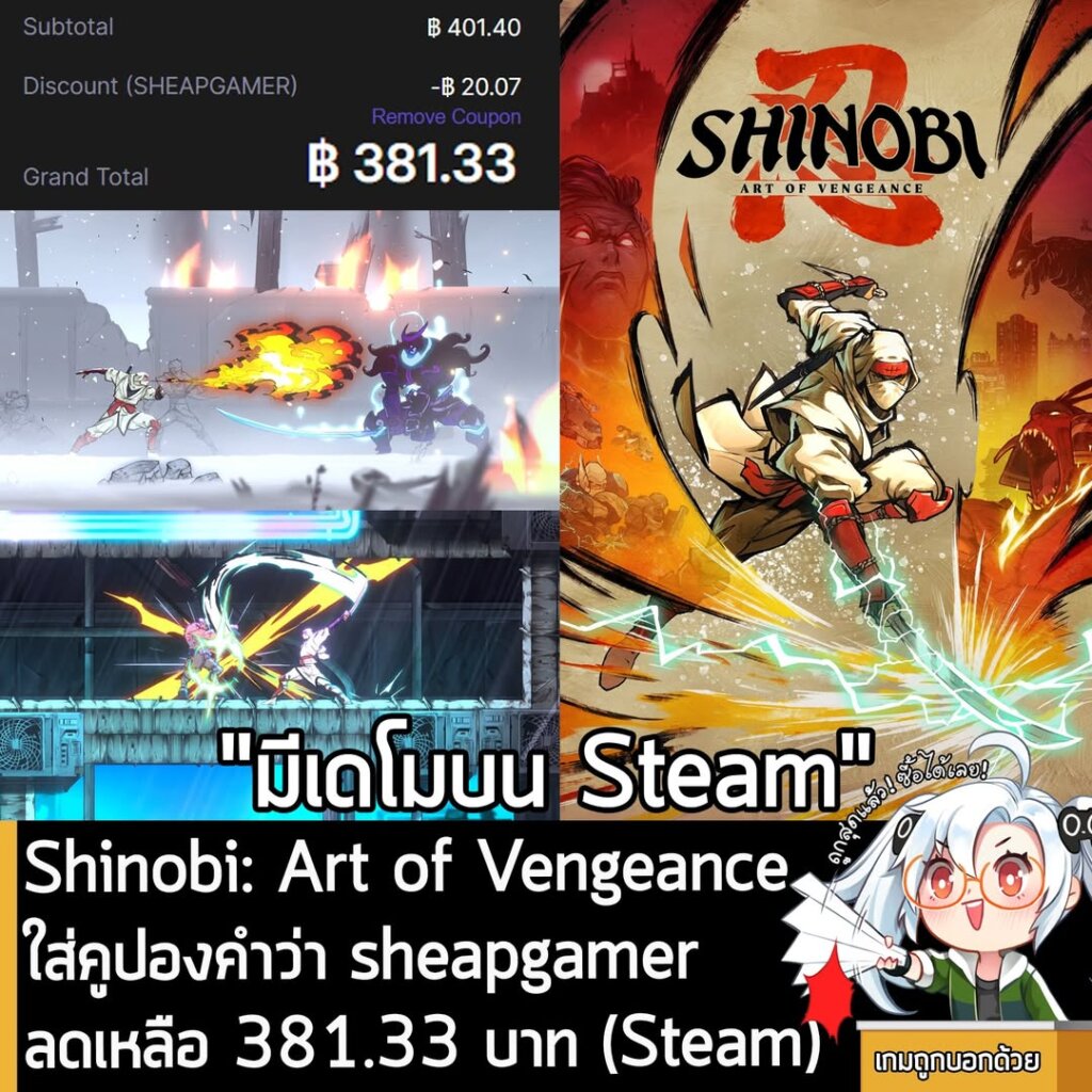 Shinobi: Art of Vengeance Pre-order Deal on 2Game: Lowest Steam Price with Coupon