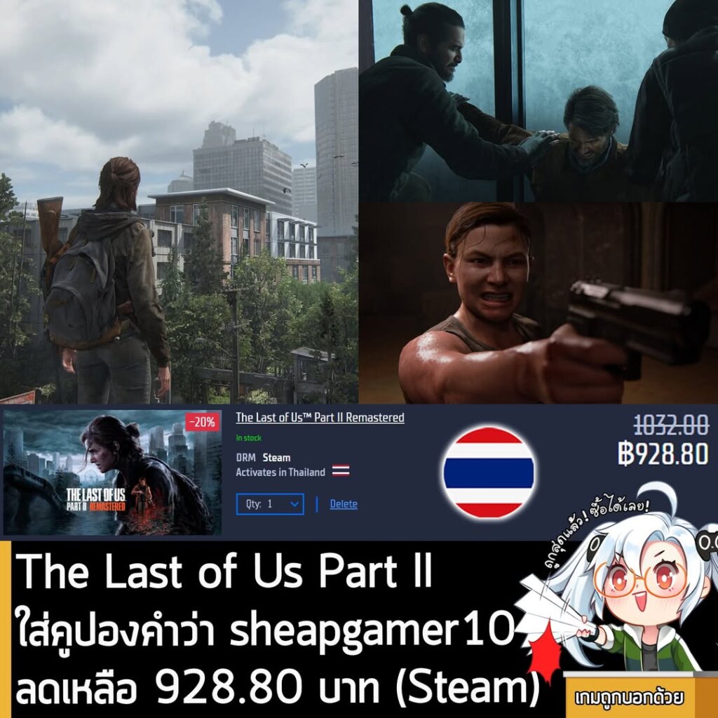 The Last of Us Part II Remastered & Part I Steam Sale: Lowest Price at