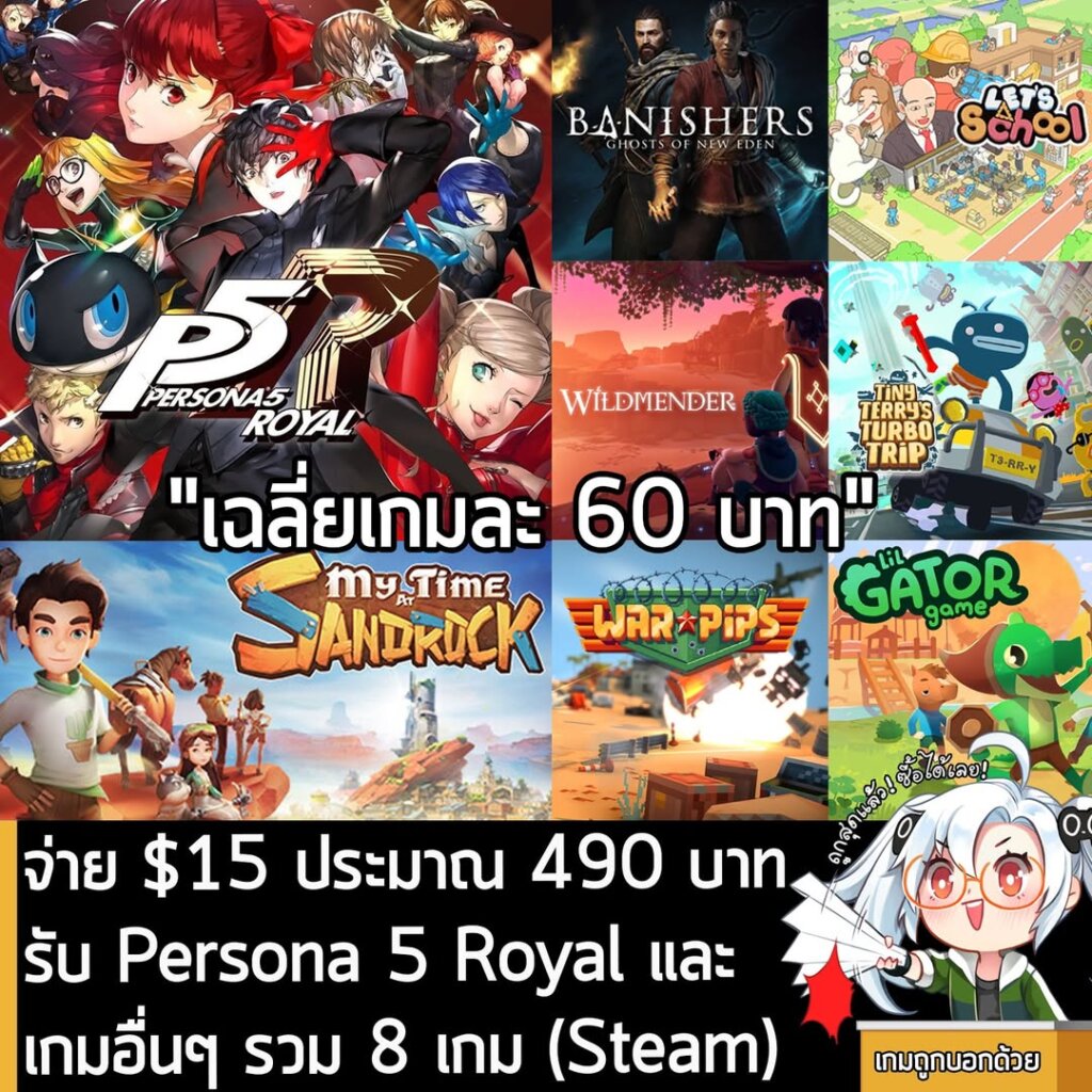 Humble Choice August 2024: Persona 5 Royal, Banishers, Sandrock + 5 PC Games for $15
