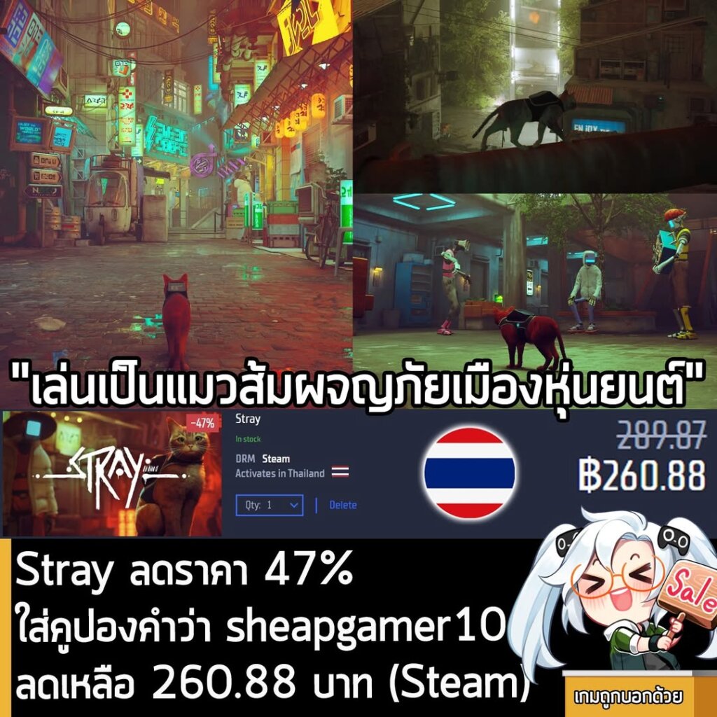 Stray Steam Deal: Get It Cheaper Than Steam on Gamersgate With Coupon