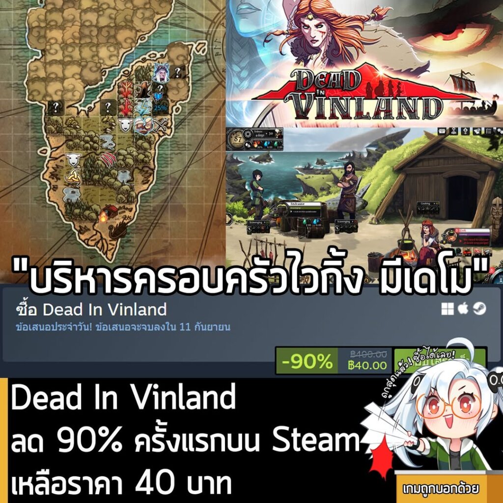 Dead In Vinland กำลังลดราคา 90% ในเว็บ Steam เหลือราคา 40 บาท