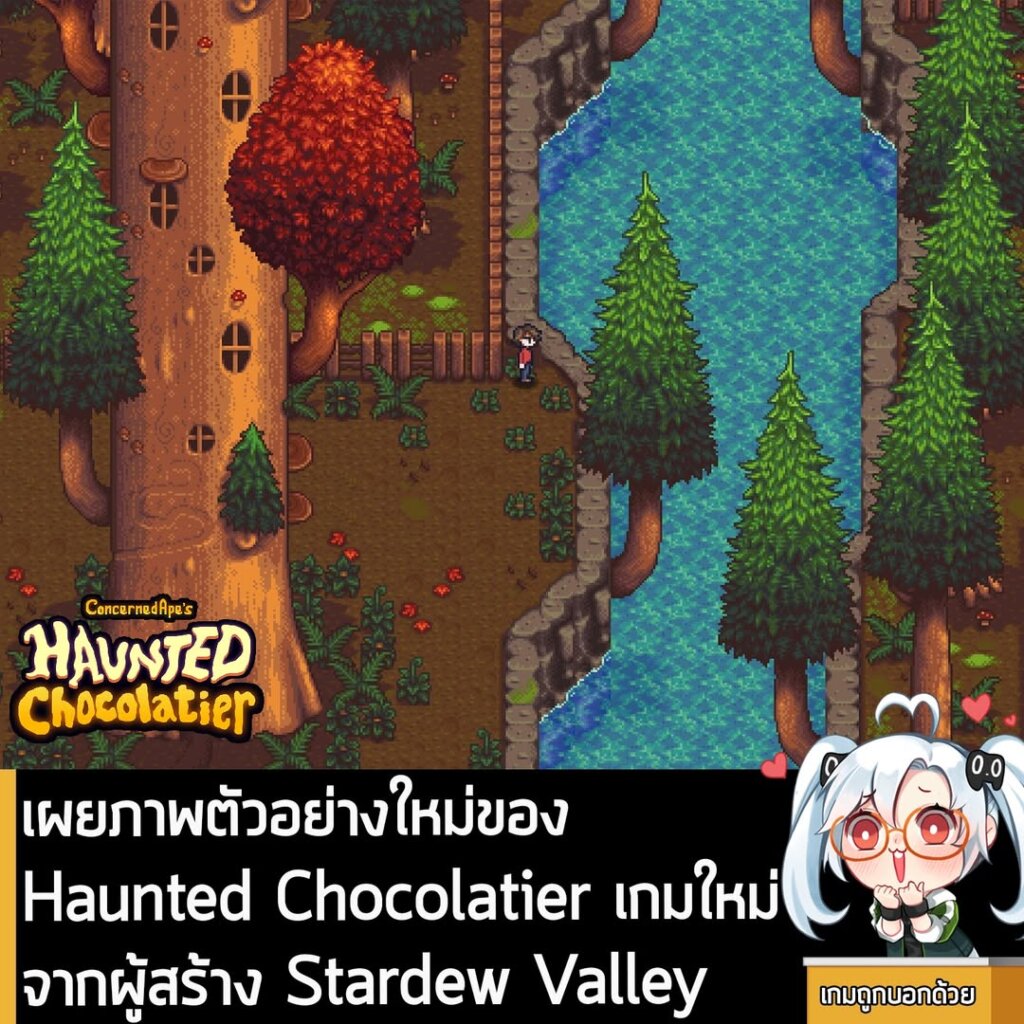 เผยภาพตัวอย่างใหม่ของ Haunted Chocolatier เกมใหม่จากผู้สร้าง Stardew Valley