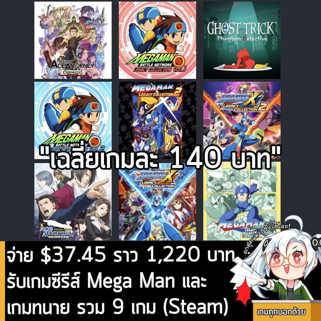 Humble Bundle: Duo of Justice - Ace Attorney & Mega Man Games