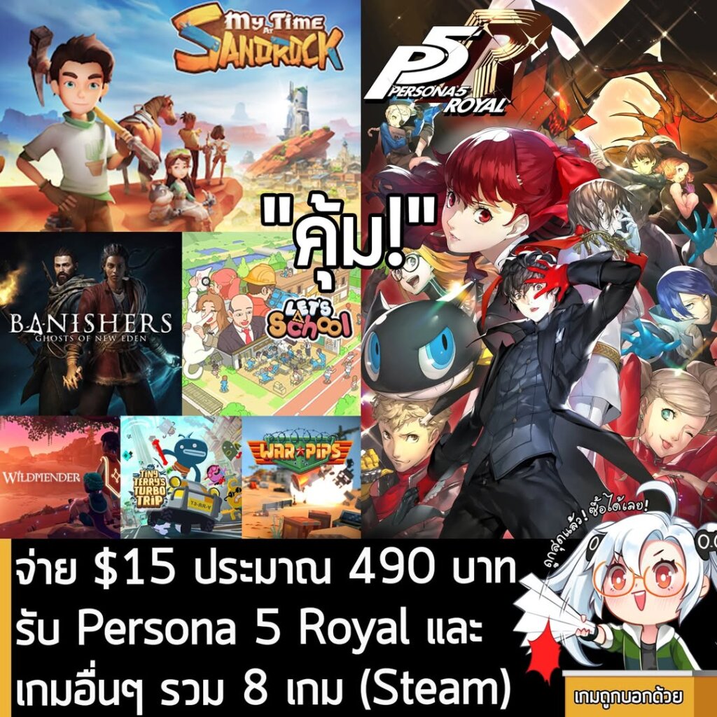 Humble Choice August Bundle: Last Chance for Persona 5 Royal & 7 PC Games