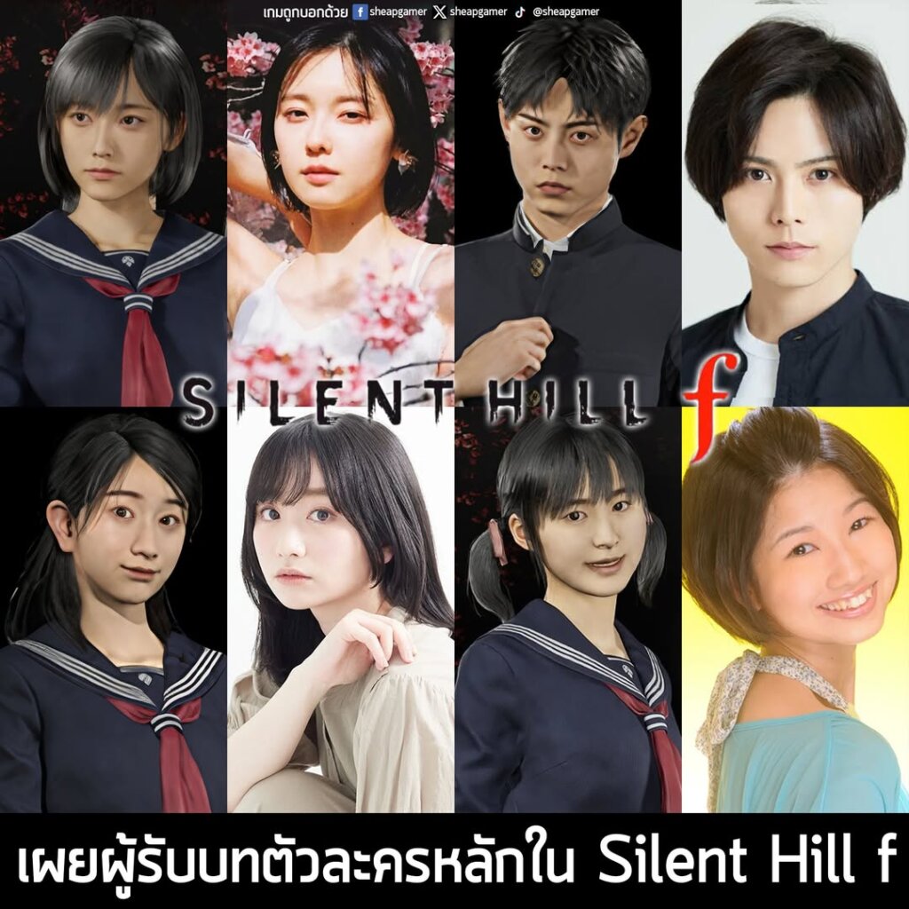 เผยผู้รับบทตัวละครหลักใน Silent Hill f