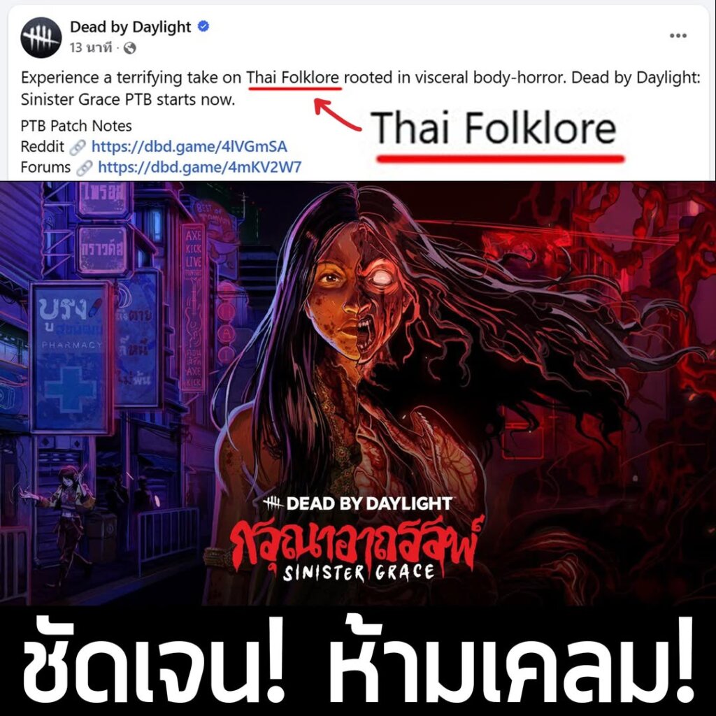 จริงๆ ก็ชัดเจนตั้งแต่วิดีโอทีเซอร์ที่ทยอยๆ ออกมาแล้ว แต่อันนี้ยิ่งเป็นการยืนยันซ้ำอีกครั้งว่า "กระสือ" ฆาตกรใหม่ของ Dead by Daylight ได้แรงบันดาลใจมาจาก "ตำนานพื้นบ้านไทย" แบบนี้คนอื่นมาเคลมไม่ได้จริงๆ