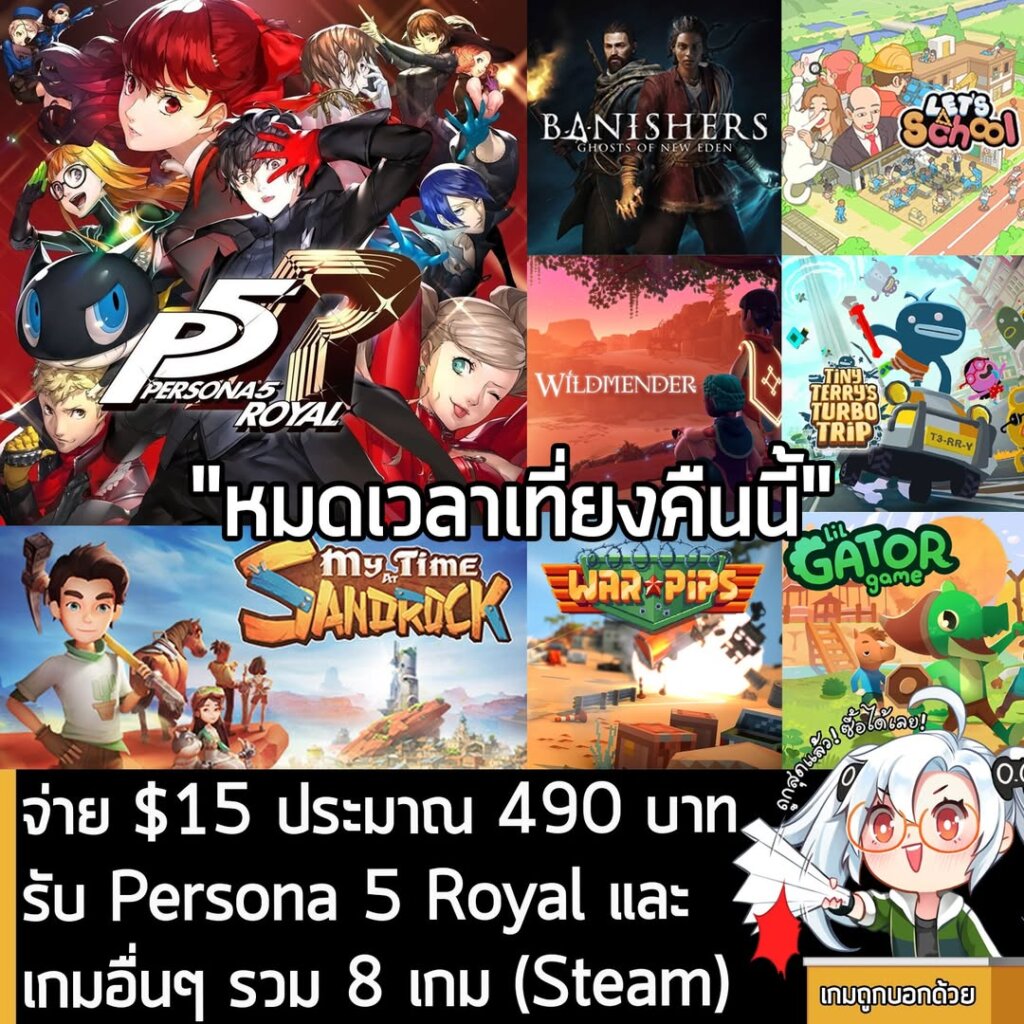 Last Chance: Humble Choice August Bundle with Persona 5 Royal & 7 Games for $15.