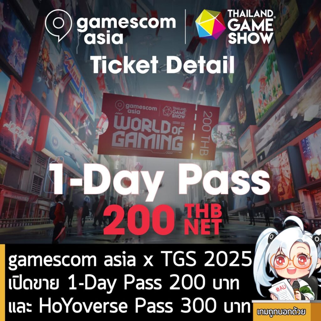 gamescom asia x TGS 2025 เปิดขาย 1-Day Pass 200 บาท และ HoYoverse Pass 300 บาท