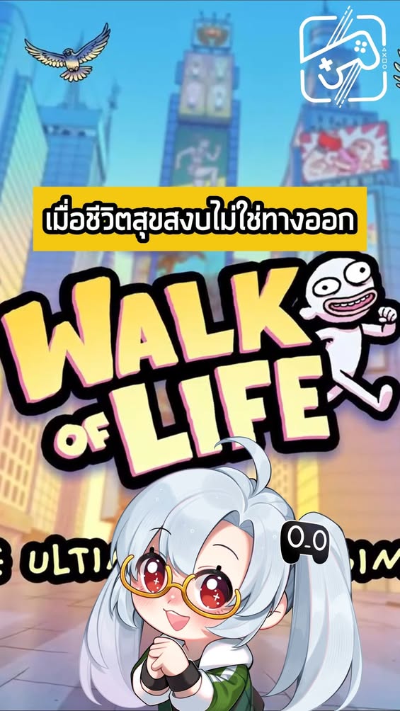พอดีว่าใช้ชีวิตอีซี่มันไม่เร้าใจ #เกมถูกบอกด้วย #sheapgamer #walkoflife