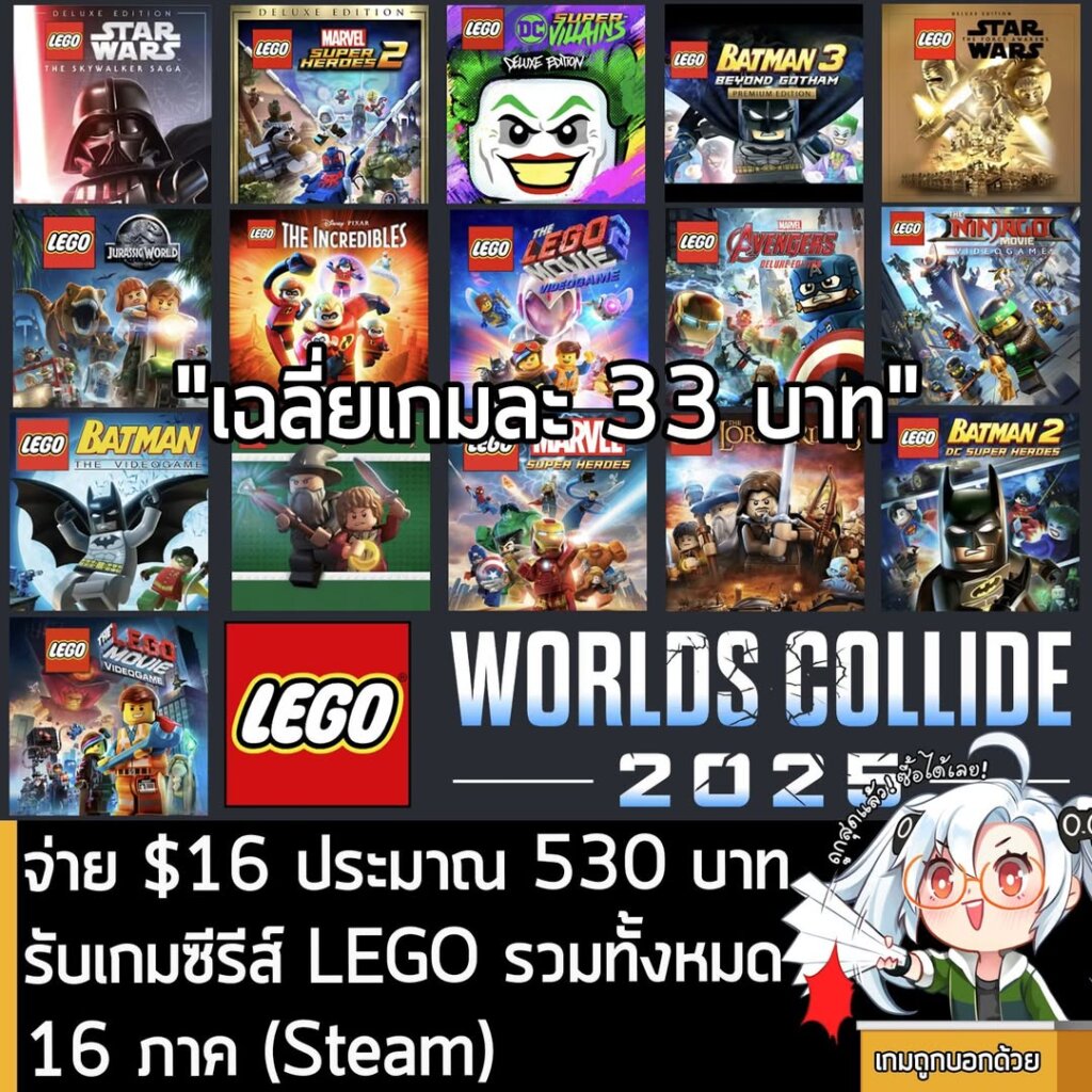 LEGO Worlds Collide 2025 Bundle: Grab LEGO Games on Steam from Humble