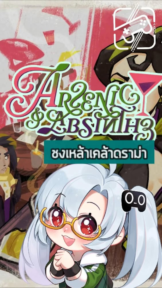 ชีวิตบาร์เทนเดอร์สุดระทมเคล้าดราม่าสุดๆ