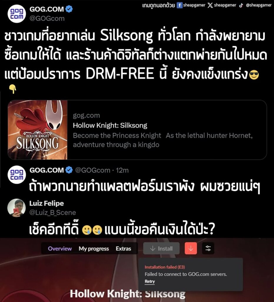 "ชาวเกมที่อยากเล่น Silksong ทั่วโลก กำลังพยายามซื้อเกมให้ได้ และร้านค้าดิจิทัลก็ต่างแตกพ่ายกันไปหมด