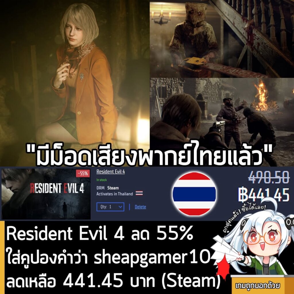Resident Evil 4 Remake Sale: Up to 65% Off Steam Keys at Gamersgate