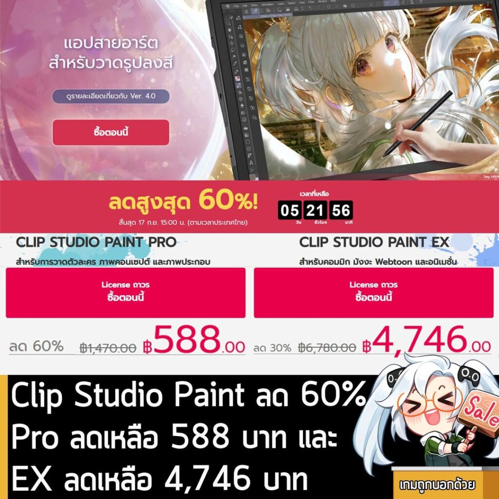 Clip Studio Paint Sale: Get Up to 60% Off This Popular Drawing Software