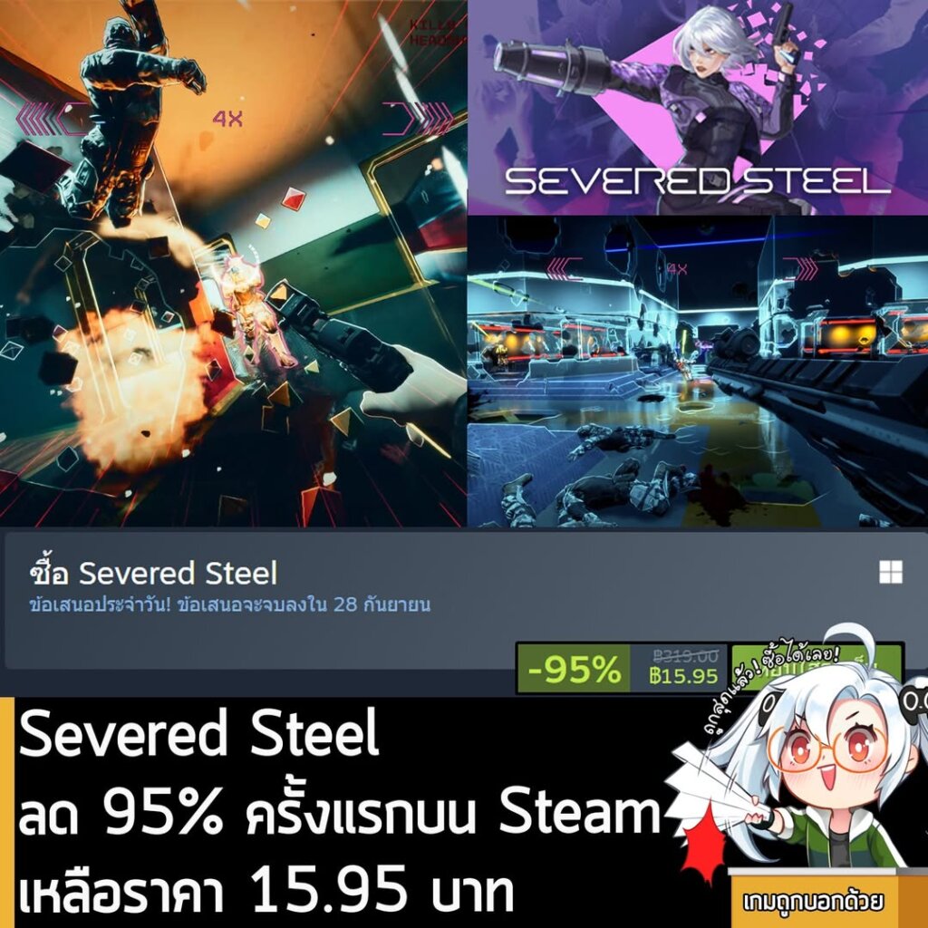 Severed Steel กำลังลดราคา 95% ในเว็บ Steam เหลือราคา 15.95 บาท