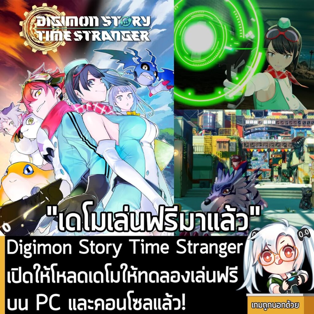 Digimon Story Time Stranger เปิดให้โหลดเดโมให้ทดลองเล่นฟรีบน PC และคอนโซลแล้ว!
