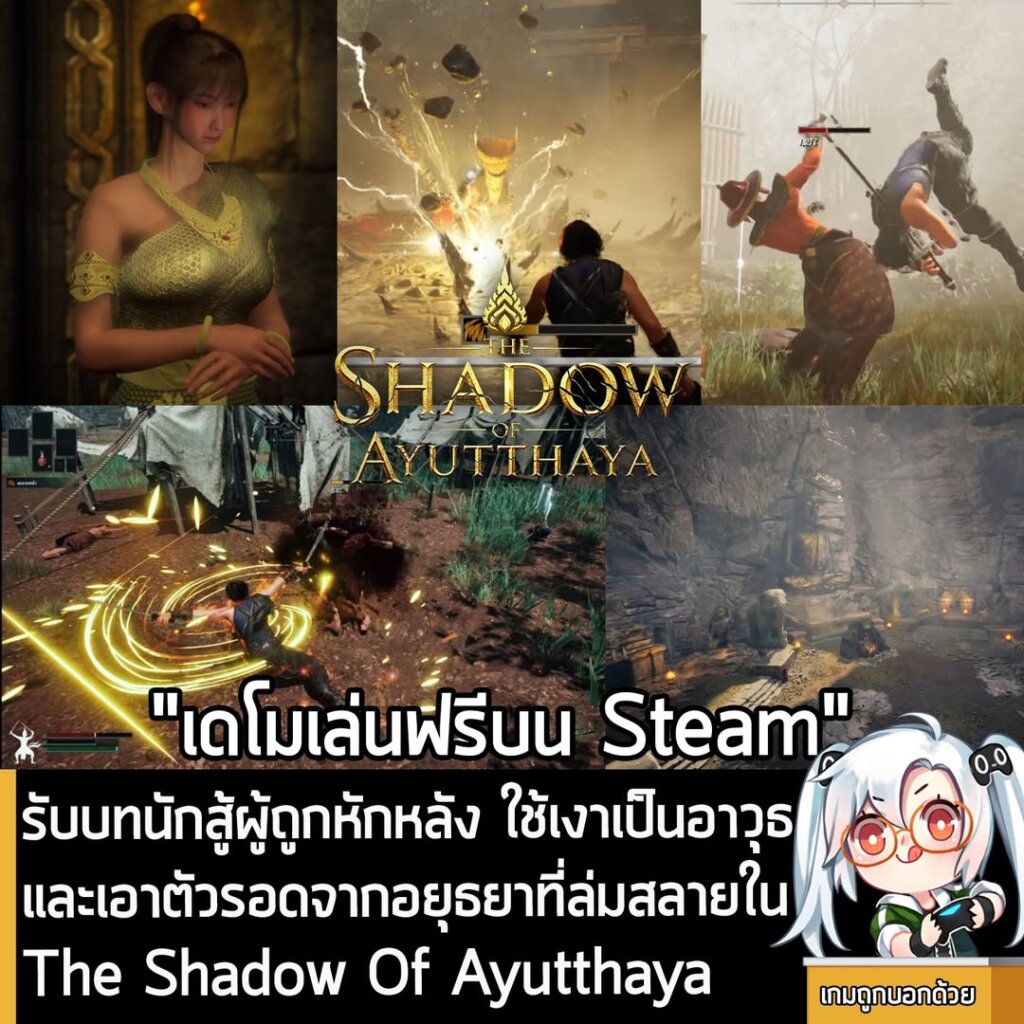 รับบทนักสู้ผู้ถูกหักหลัง ใช้เงาเป็นอาวุธ และเอาตัวรอดจากอยุธยาที่ล่มสลายใน The Shadow Of Ayutthaya