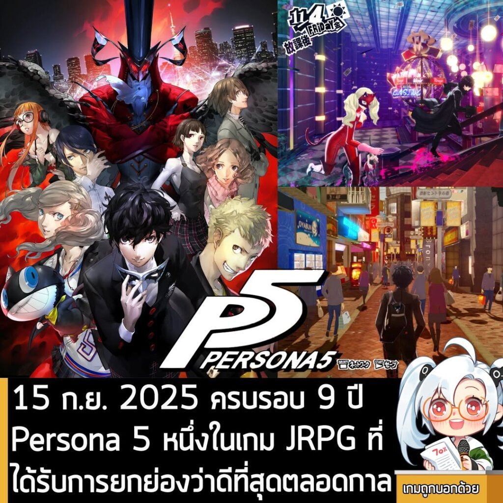 วันนี้เมื่อ 9 ปีที่แล้ว เป็นวันวางจำหน่ายเกม JRPG ซีรีส์ดังของญี่ปุ่น ที่ไม่เพียงตัวเกมได้รับความนิยมอย่างสูงจนมีภาคสปินออฟแยกตามมาหลายภาค แต่ยังที่ได้รับการยกย่องจากชาวเกมว่าเป็น 1 ในเกม JRPG ที่ดีที่สุดตลอดกาลจวบจนทุกวันนี้