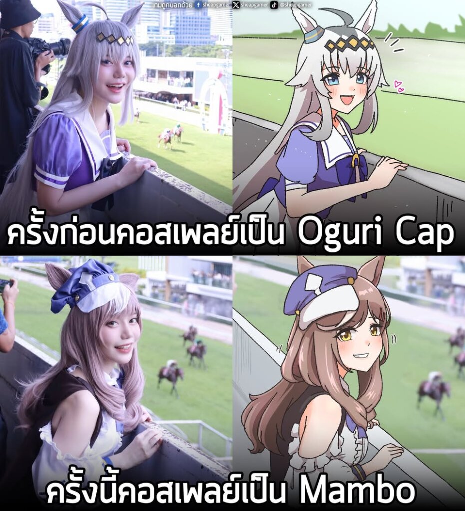 รอบก่อน คุณ Dango'Meaw แต่งคอสเพลย์เป็น Oguri Cap จาก Umamusume: Pretty Derby ในงานมีตติ้งสาวม้าที่สมาคมราชกรีฑาสโมสร แล้วมีนักวาดญี่ปุ่นนามว่า อ.echieichi_ วาดแฟนอาร์ตในเวลา 3 วัน