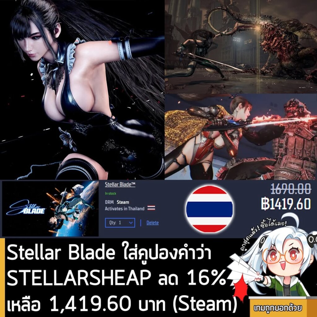 Stellar Blade Gamersgate Deal: Cheapest Steam Key Ever with STELLARSHEAP Coupon!