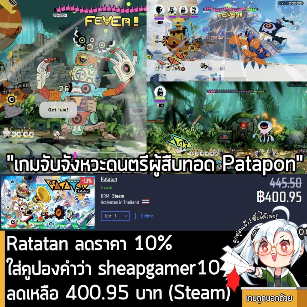 Ratatan Discount: Get Extra 10% Off on GamersGate (Steam Key & Patapon Successor)