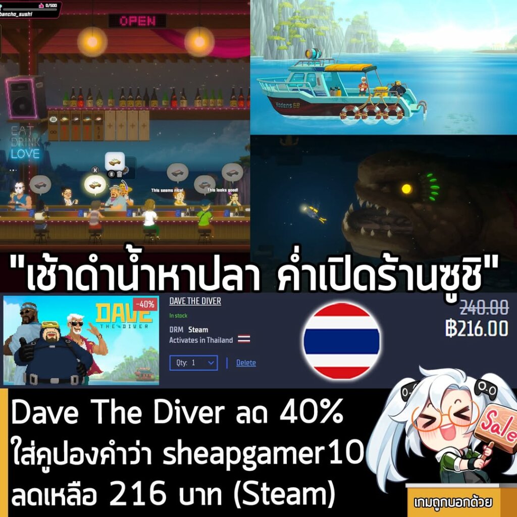 Dave the Diver Sale: Up to 40% Off + Extra 10% Coupon on GamersGate
