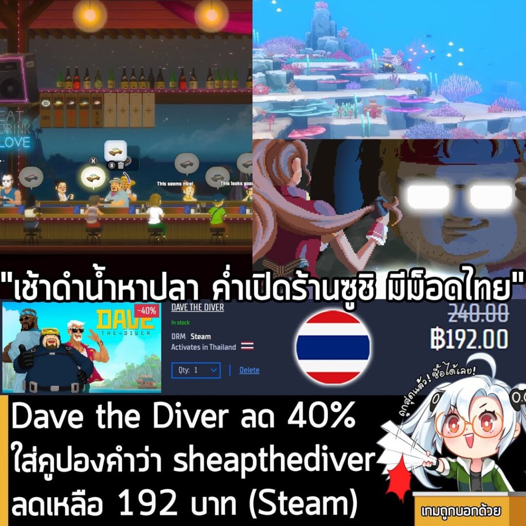 Dave the Diver Sale: Up to 60% Off on Gamersgate (Steam Key)