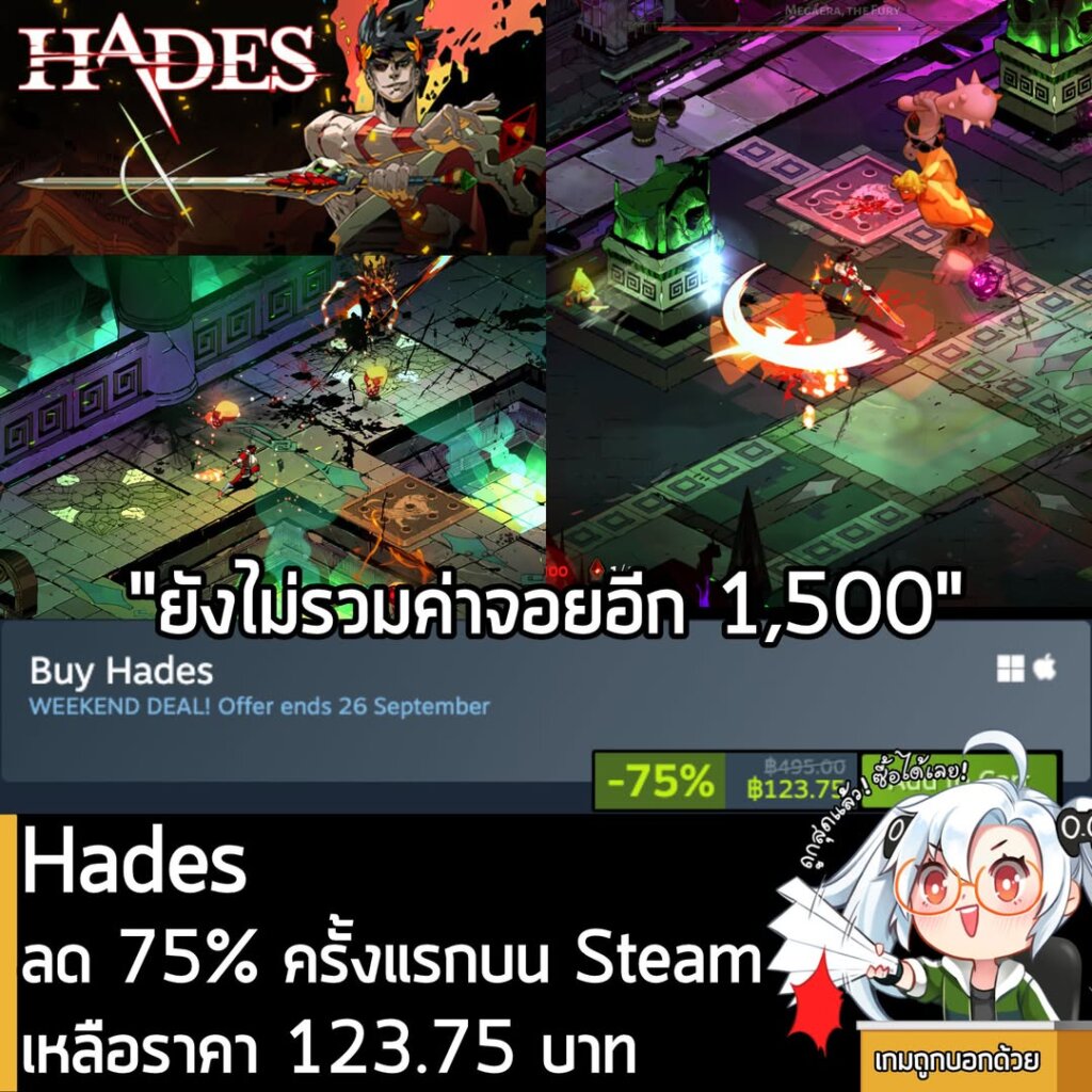 Hades กำลังลดราคา 75% ในเว็บ Steam เหลือราคา 123.75 บาท