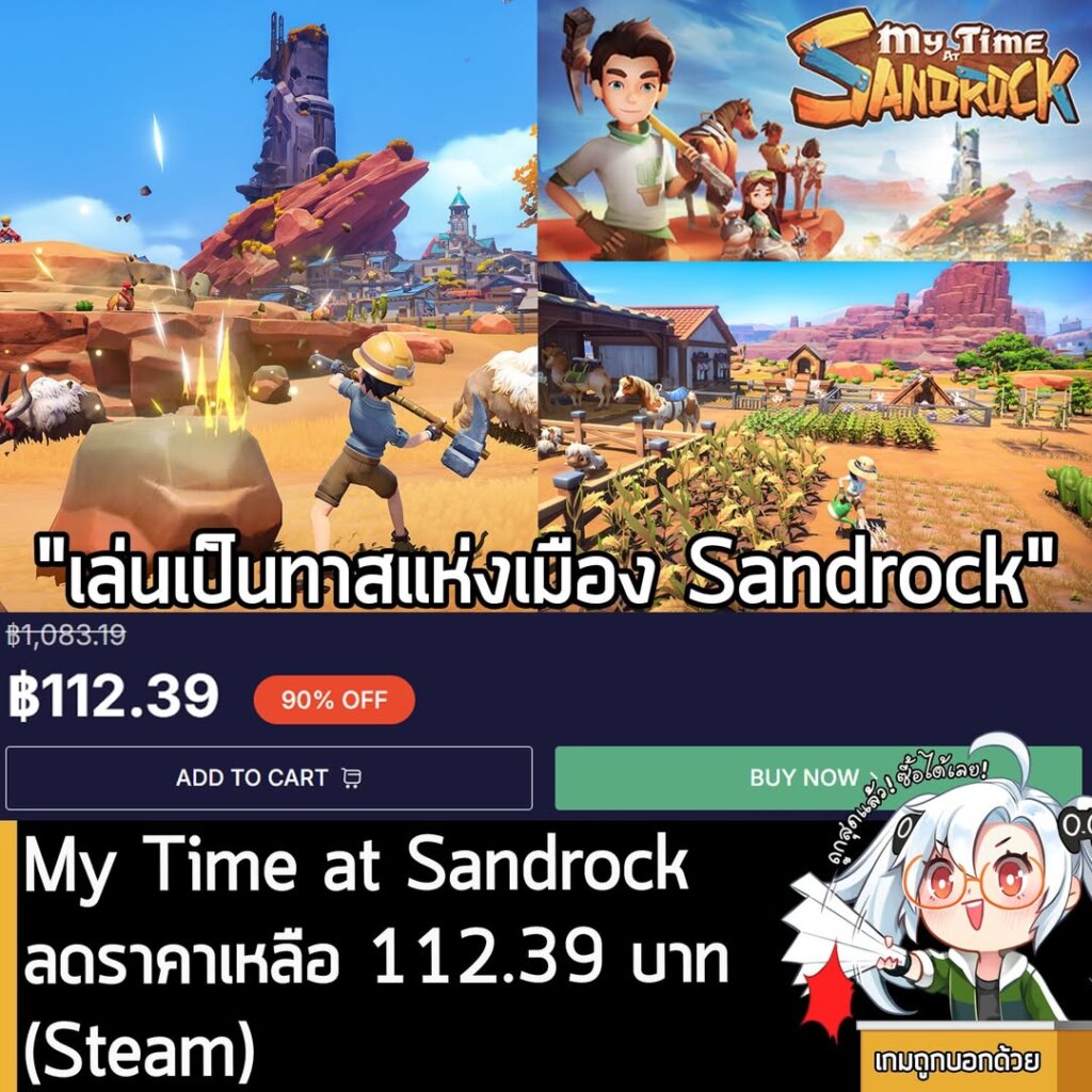 My Time at Sandrock Discount: Loaded Offers Lowest Price, Cheaper Than Steam