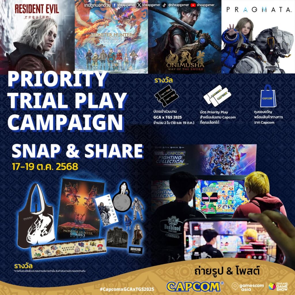 Capcom เผยรายละเอียดงาน gamescom asia x Thailand Game Show 2025 เตรียมจัดเต็มกิจกรรมและของรางวัลสุดพิเศษ