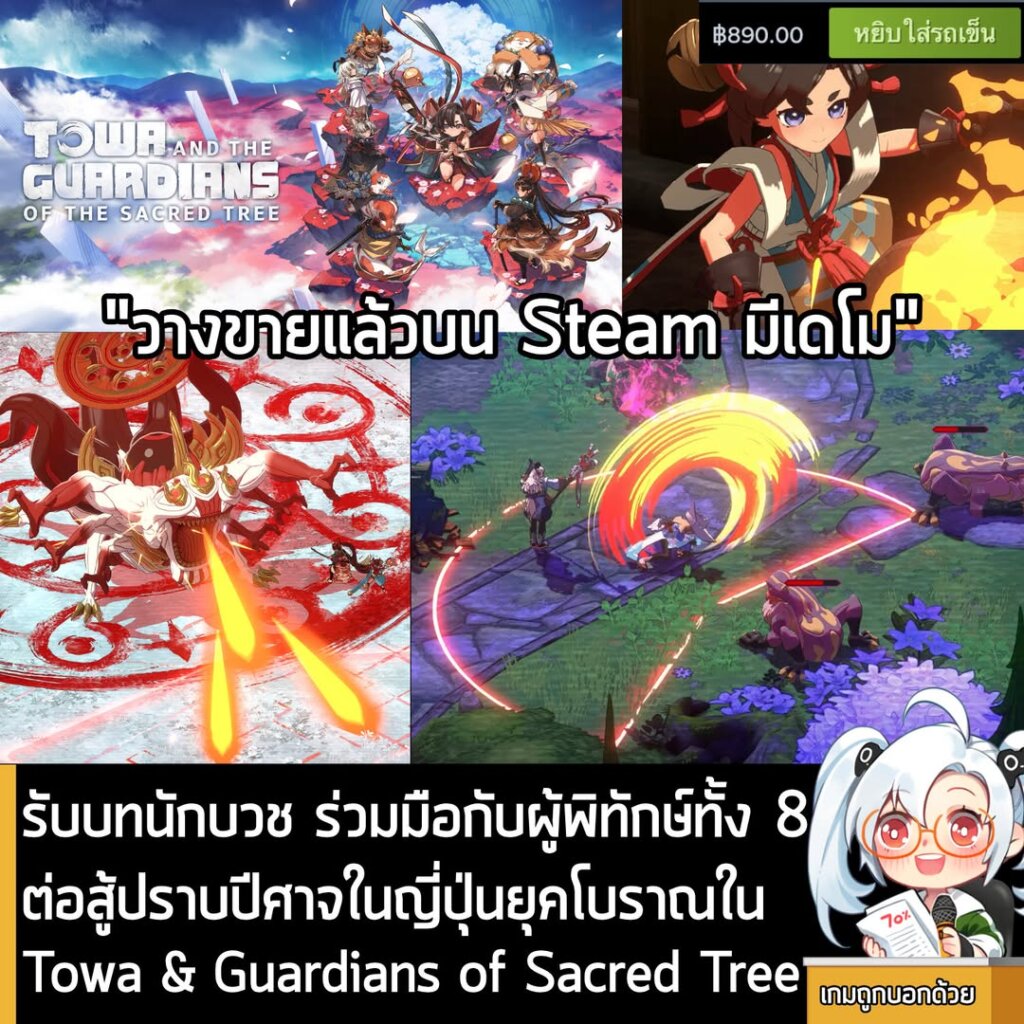 รับบทนักบวช ร่วมมือกับผู้พิทักษ์ทั้ง 8 ต่อสู้ปราบปีศาจในญี่ปุ่นยุคโบราณใน Towa & Guardians of Sacred Tree วางขายแล้วบน Steam