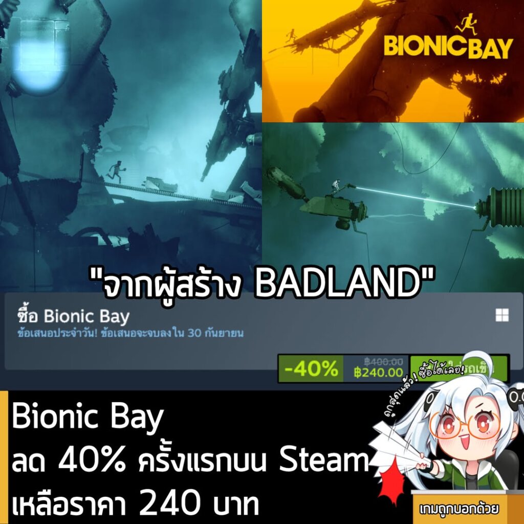 Bionic Bay กำลังลดราคา 40% ในเว็บ Steam เหลือราคา 240 บาท