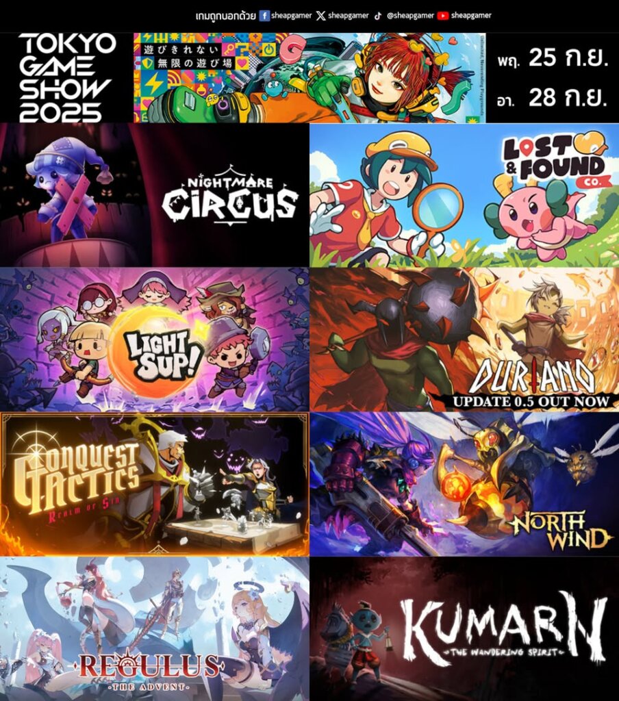 รวมพลเหล่าเกมไทยไป Tokyo Game Show 2025 วันที่ 25-28 ก.ย. นี้