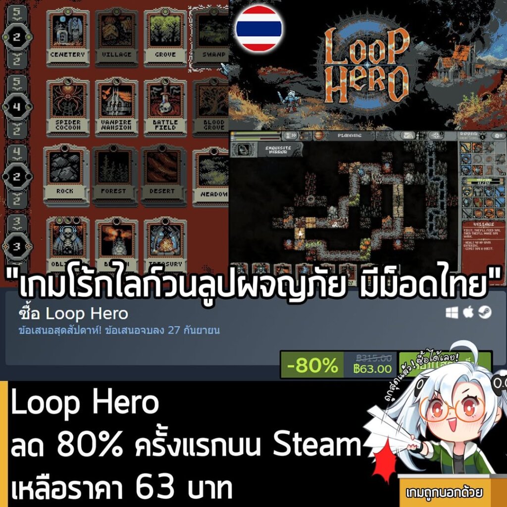 Loop Hero กำลังลดราคา 80% ในเว็บ Steam เหลือราคา 63 บาท