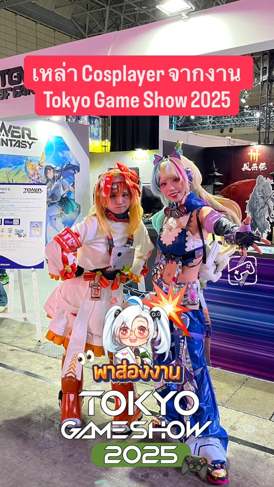 พาชมเหล่า Cosplayer จากในงานวันแรกครัช