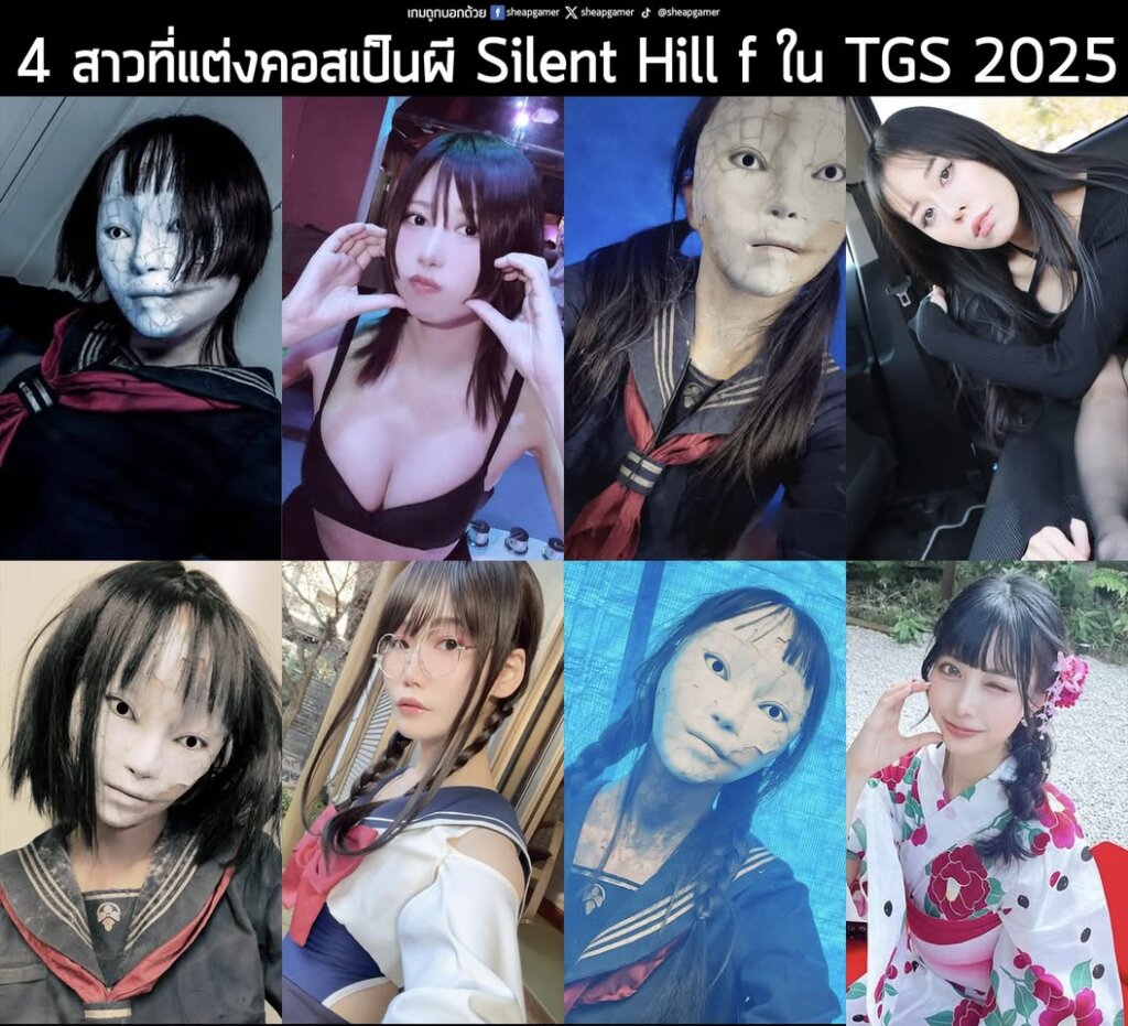 4 สาวที่แต่งคอสเป็นผี Silent Hill f ใน TGS 2025