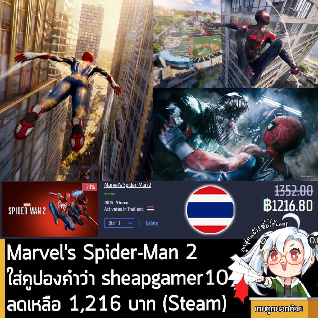 Marvel's Spider-Man 2 (Steam): Cheapest on Gamersgate with SHEAPGAMER10 Coupon
