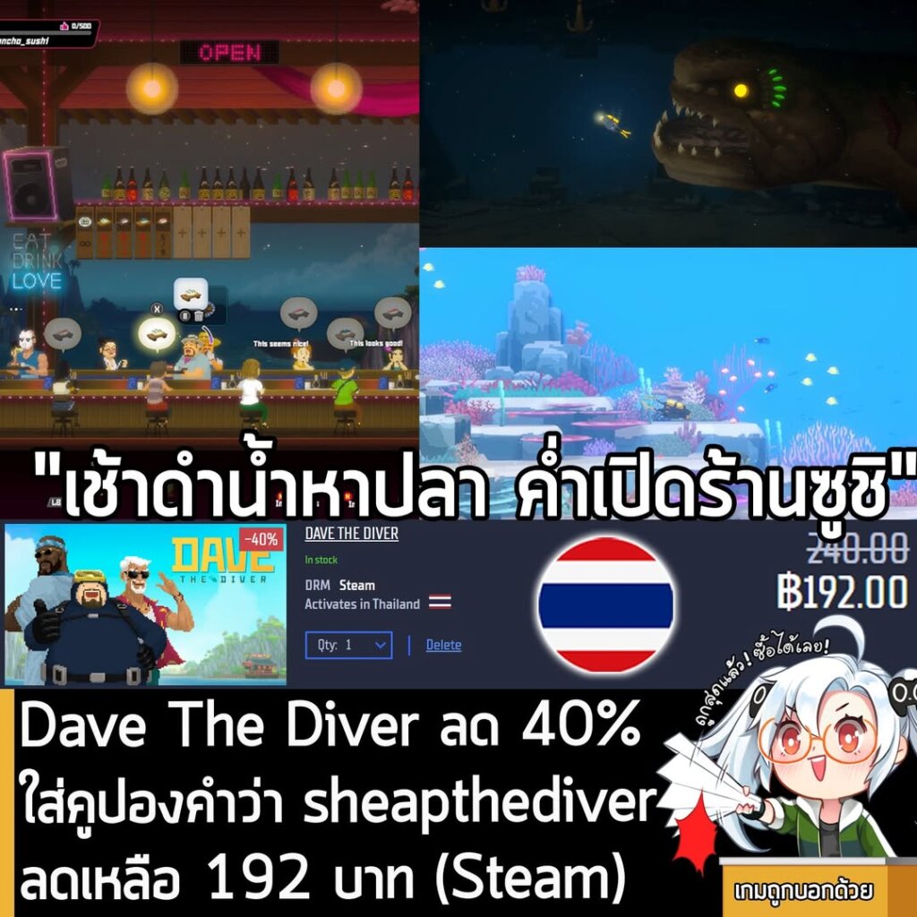 Dave the Diver & Ichiban Bundle Sale: Cheapest Steam Key on Gamersgate with Coupon.