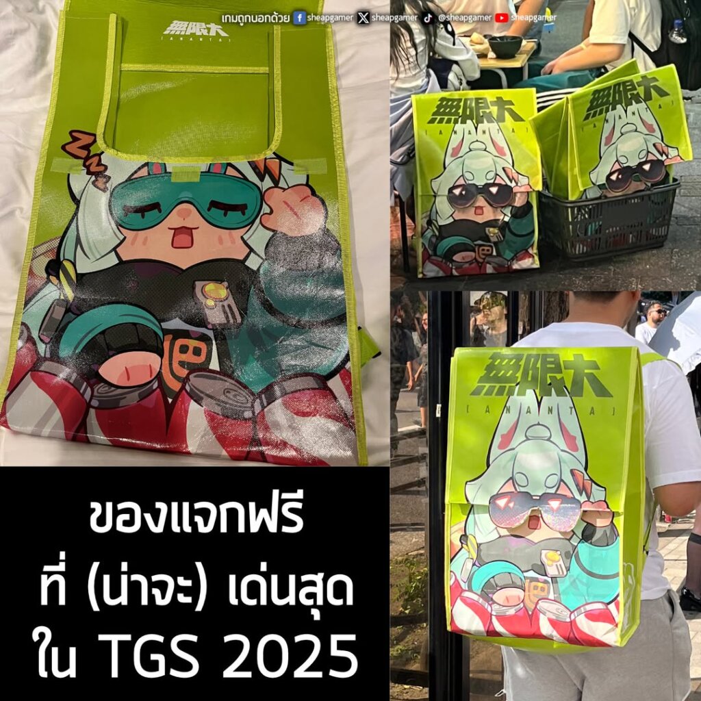 ว่าด้วยของแจกฟรีและการตลาดที่ (น่าจะ) เด่นสุดใน TGS 2025
