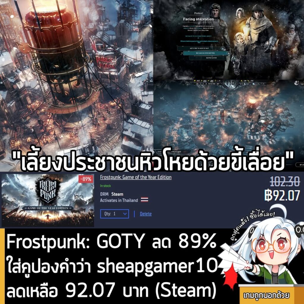 Frostpunk Game of the Year Edition Steam Deal: Lowest Price Ever on Gamersgate