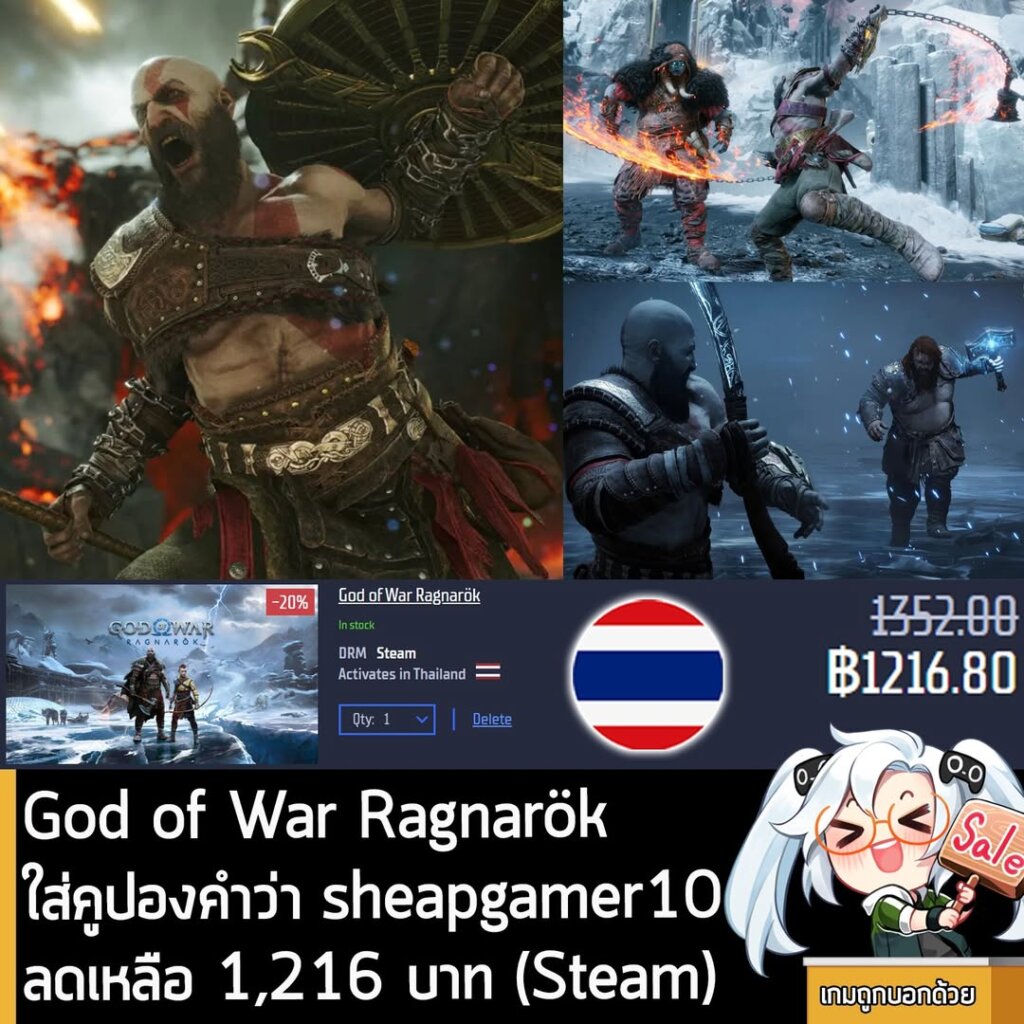 God of War Ragnarök & PlayStation PC Sale on Gamersgate: Best Deal with 10% Coupon