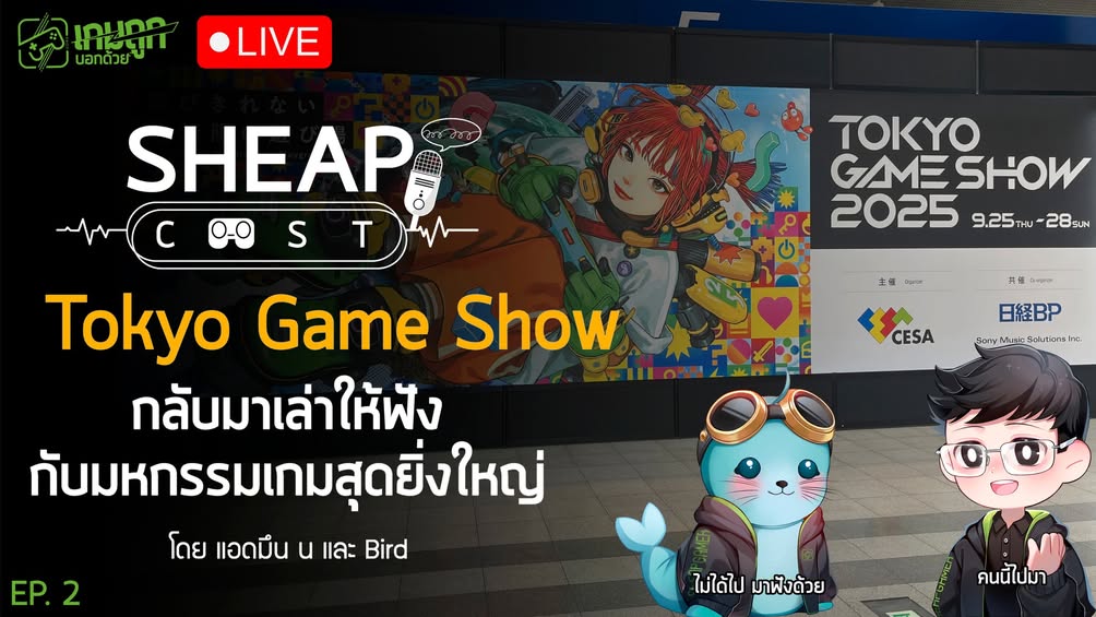ไลฟ์กระทันหันแบบไม่ทันให้ตั้งตัว EP.2!