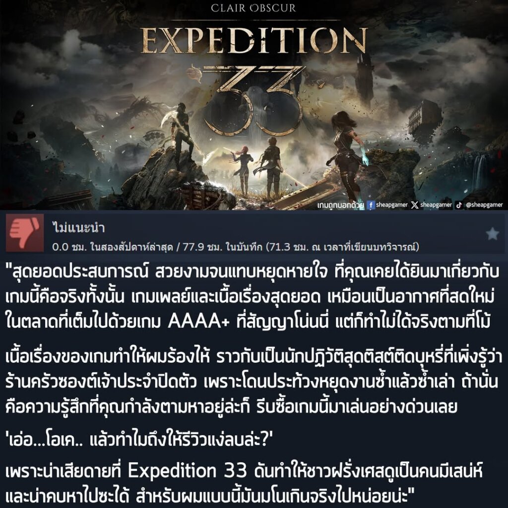 "สุดยอดประสบการณ์การเล่น สวยงามจนแทบหยุดหายใจ ทุกสิ่งทุกอย่างที่คุณเคยได้ยินมาเกี่ยวกับเกมนี้คือความจริงทั้งนั้น เกมเพลย์และเนื้อเรื่องยอดเยี่ยมจนเหมือนเป็นอากาศที่สดใหม่ในตลาดที่เต็มไปด้วยเกม AAAA+ ที่สัญญาโน่นนี่ แต่สุดท้ายก็ทำไม่ได้จริงตามที่พูด